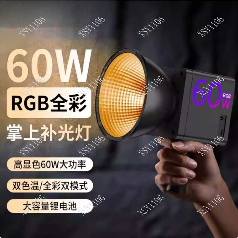 60W Handheld COB RGB LED Fill  - Photography Lighting Rgb recension och pris