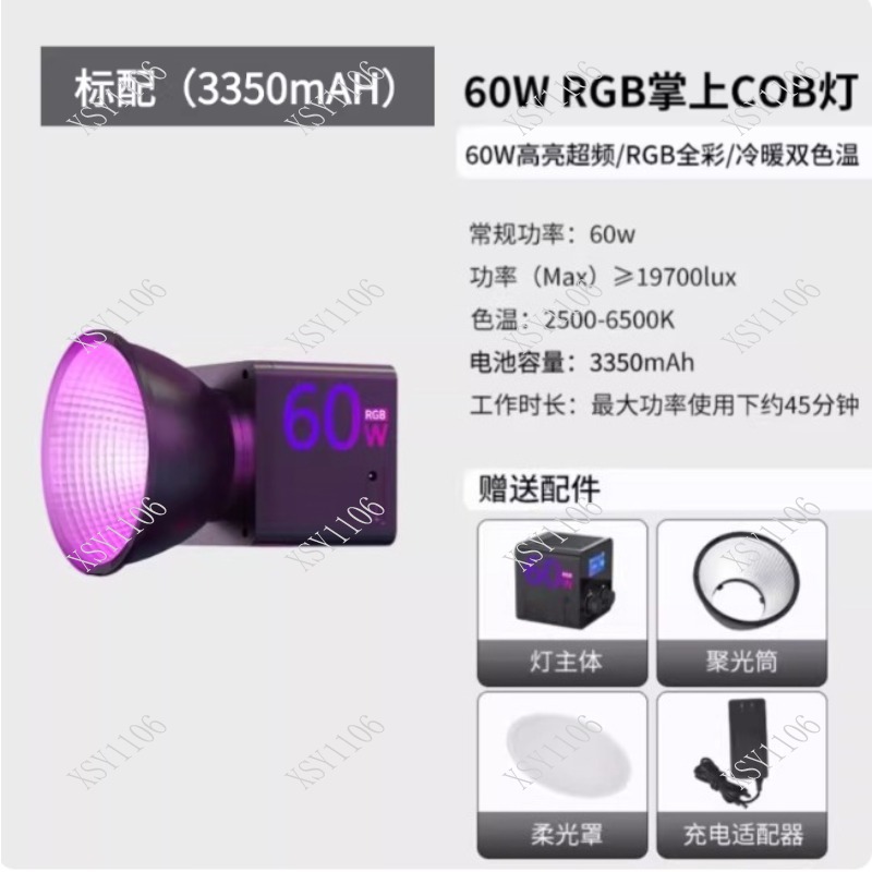 60W Handheld COB RGB LED Fill  - Photography Lighting Rgb recension och pris